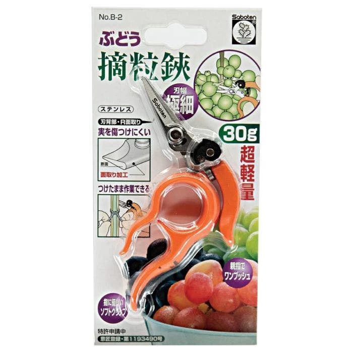 Hands Free Ring Pruner 9 Hands Free Ring Pruner - Image 7